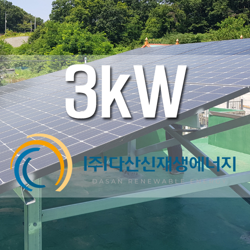 송해면 양오리 3키로