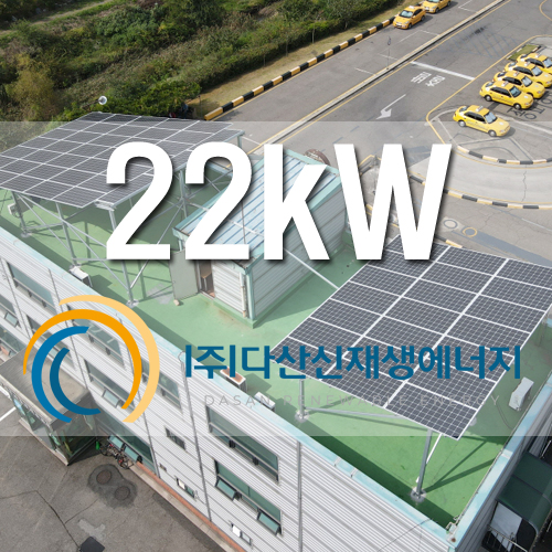 경기도 시흥 자동차운전면허학원 22kW FIT