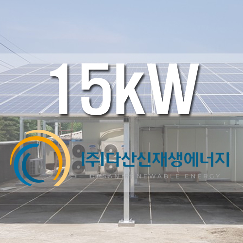 인천 공장 건물 옥상 15kW 설치