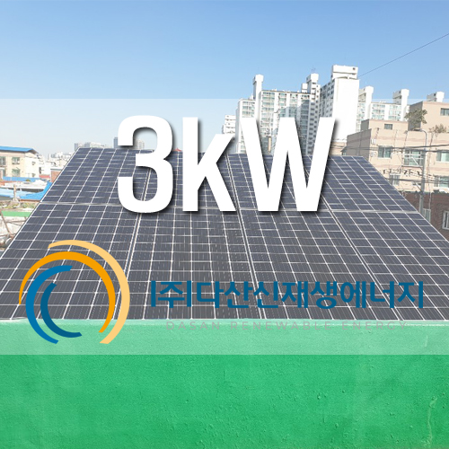 부천시 원미동 옥상 3키로