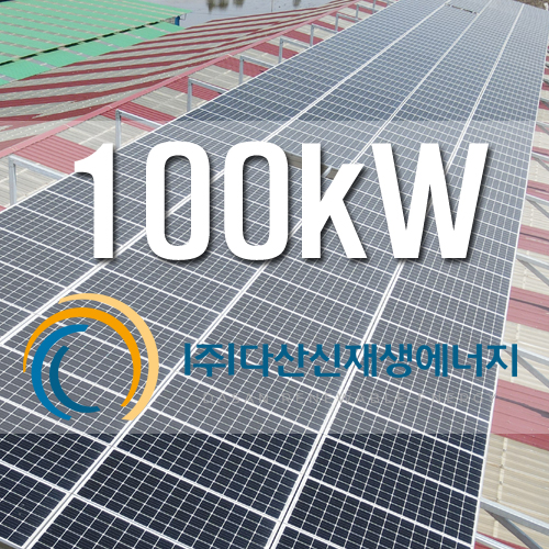 화성시 마도면 축사 농촌태양광 100kW