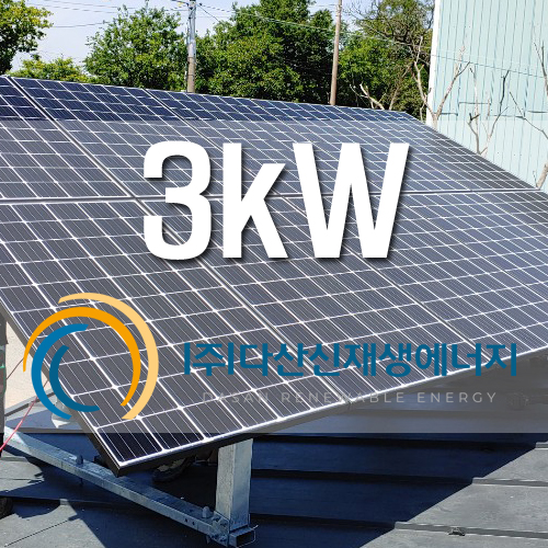 강화군 교동면 3KW