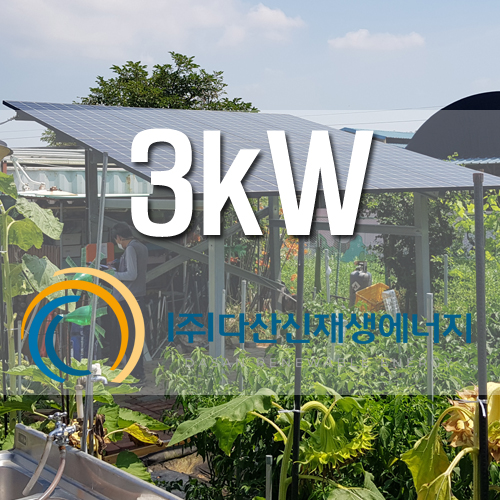 송해면 숭뢰리 3키로