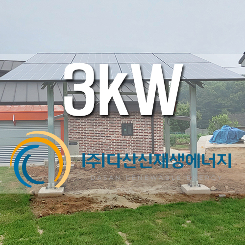 강화군 양도면 삼흥리 지상형 3키로