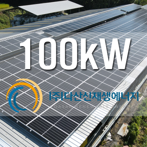 경북 문경시 산양면 농촌FIT 100KW