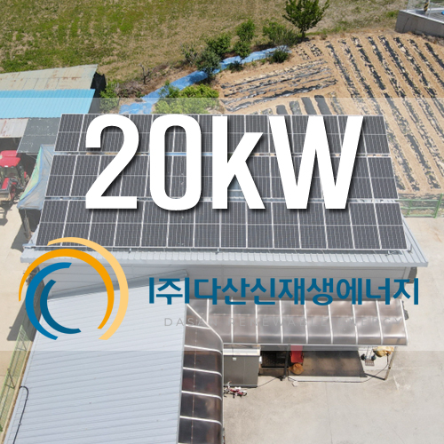 홍천군 북방면 강원태양광발전소