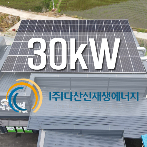 홍천군 남면 산촌마을 태양광 발전소