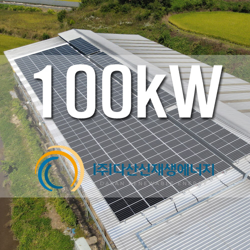 경상북도 문경시 산양면 우사 지붕위 100kW 태양광 발전소