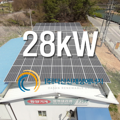 경기도 양평 용문면 28kW 태양광 FIT